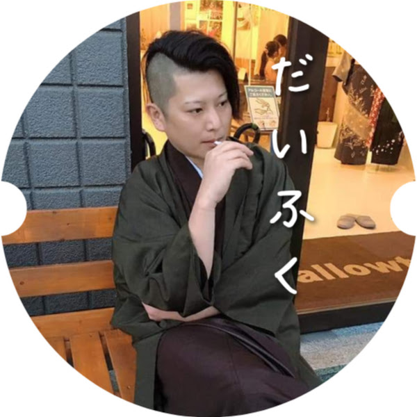 だいふく