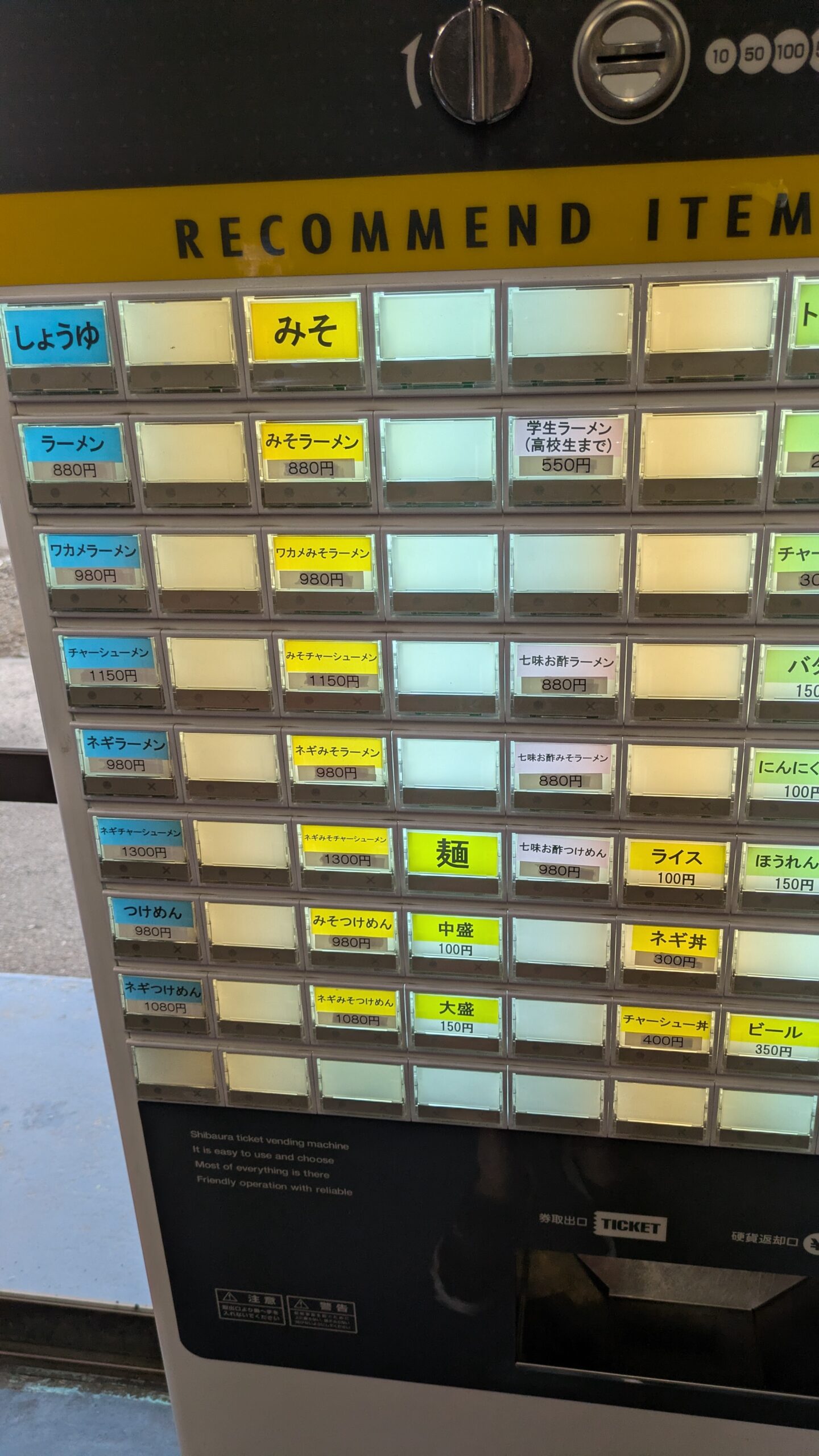 ラーメンショップ結城東店の券売機メニュー
