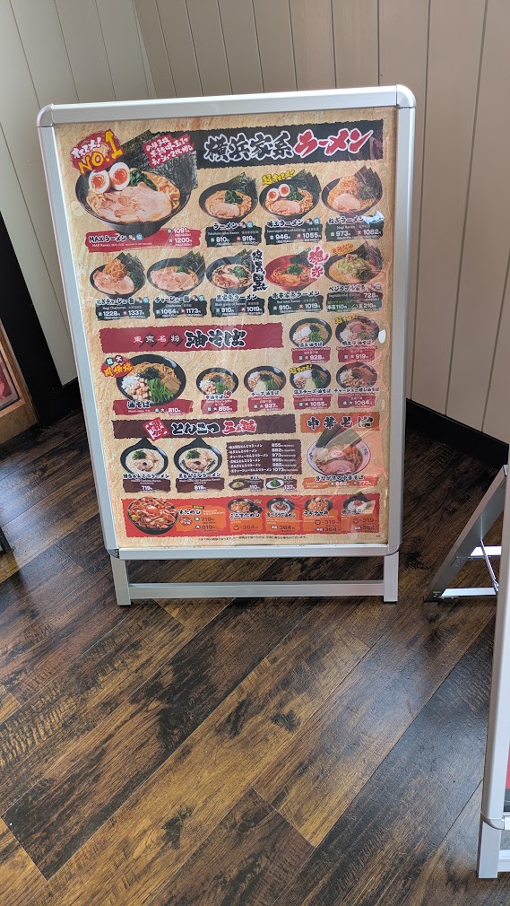 壱角家　結城　メニュー